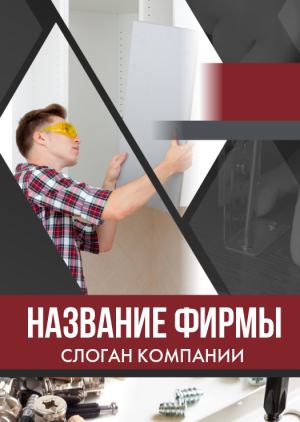 Шаблон №5427, Блокнот А5, Интерьер