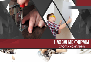 Шаблон №5437, Папка №20 Односторонняя, Интерьер
