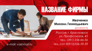 Шаблон №5481, Визитка двусторонняя, Интерьер