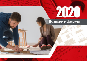 Шаблон №5482, Календарь карманный, Интерьер