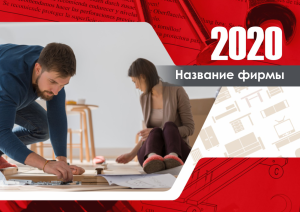 Шаблон №5484, Квартальник Стандарт, Интерьер