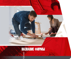 Шаблон №5485, Открытка 86, Интерьер