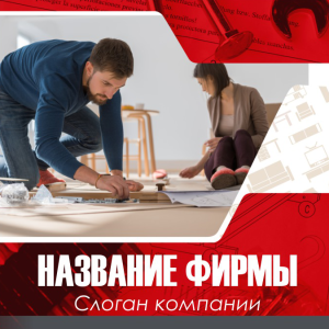 Шаблон №5487, Открытка 150*150, Интерьер