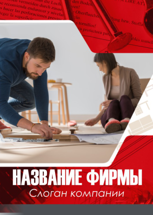 Шаблон №5501, Блокнот А5, Интерьер
