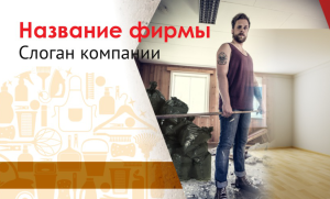 Шаблон №5519, Открытка почтовая, Клининговые услуги