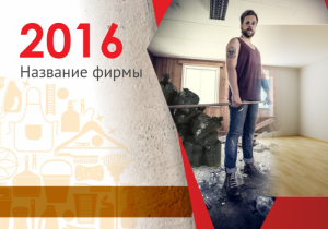 Шаблон №5523, Календарь карманный, Клининговые услуги