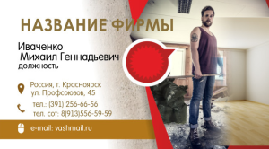 Шаблон №5524, Визитка двусторонняя, Клининговые услуги