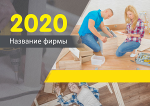 Шаблон №5527, Квартальник Эконом, Интерьер