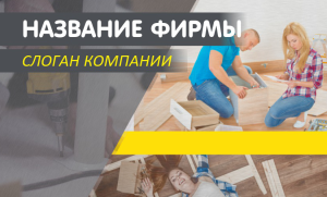 Шаблон №5530, Открытка почтовая, Интерьер