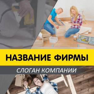 Шаблон №5531, Открытка 150*150, Интерьер