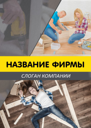 Шаблон №5536, Блокнот А5, Интерьер