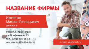 Шаблон №5547, Визитка двусторонняя, Интерьер