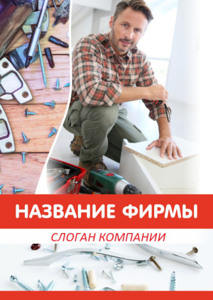 Шаблон №5558, Блокнот А5, Интерьер