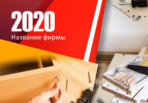 Шаблон №5570, Календарь карманный, Интерьер