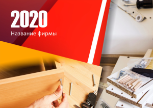Шаблон №5571, Квартальник Эконом, Интерьер