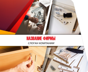 Шаблон №5573, Открытка 86, Интерьер