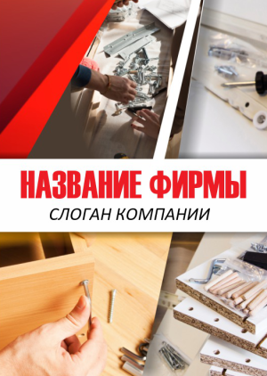 Шаблон №5580, Блокнот А5, Интерьер