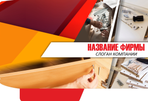 Шаблон №5590, Папка №20 Односторонняя, Интерьер