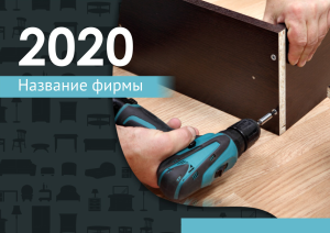 Шаблон №5593, Квартальник Эконом, Интерьер