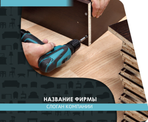 Шаблон №5595, Открытка 86, Интерьер
