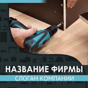 Шаблон №5597, Открытка 150*150, Интерьер