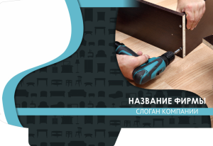 Шаблон №5612, Папка №20 Односторонняя, Интерьер