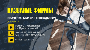 Шаблон №5613, Визитка двусторонняя, Интерьер