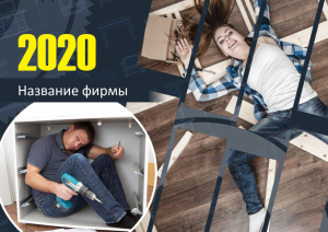 Шаблон №5615, Квартальник Эконом, Интерьер