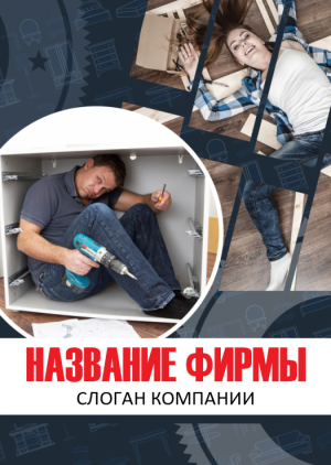 Шаблон №5624, Блокнот А5, Интерьер
