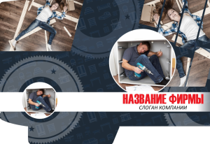 Шаблон №5631, Папка №20 Односторонняя, Интерьер