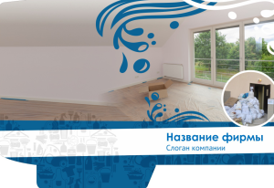 Шаблон №5635, Папка №20 Односторонняя, Клининговые услуги