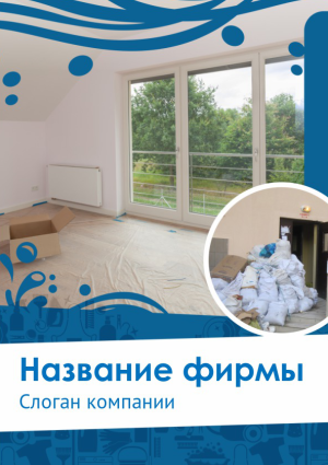 Шаблон №5647, Блокнот А5, Клининговые услуги