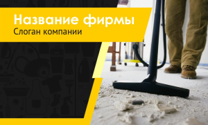Шаблон №5695, Открытка почтовая, Клининговые услуги