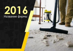Шаблон №5699, Календарь карманный, Клининговые услуги