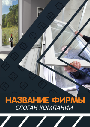 Шаблон №5735, Блокнот А5, Строительство и ремонт