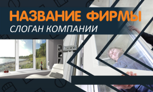 Шаблон №5739, Открытка почтовая, Строительство и ремонт