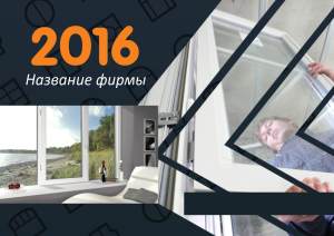 Шаблон №5742, Квартальник Эконом, Строительство и ремонт