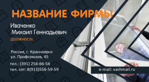 Шаблон №5744, Визитка двусторонняя, Строительство и ремонт