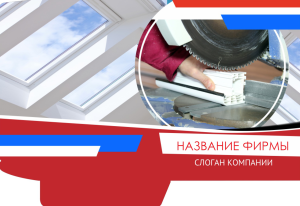 Шаблон №5745, Папка №20 Односторонняя, Строительство и ремонт