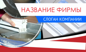 Шаблон №5761, Открытка почтовая, Строительство и ремонт