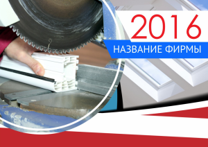 Шаблон №5762, Квартальник Стандарт, Строительство и ремонт