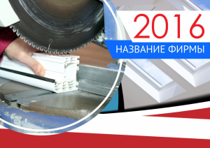 Шаблон №5763, Квартальник Эконом, Строительство и ремонт