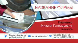 Шаблон №5765, Визитка двусторонняя, Строительство и ремонт