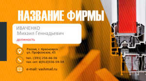 Шаблон №5766, Визитка двусторонняя, Строительство и ремонт