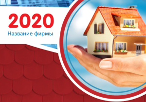 Шаблон №5768, Календарь карманный, Недвижимость