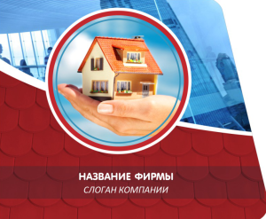Шаблон №5771, Открытка 86, Недвижимость