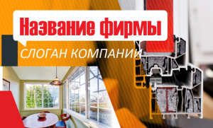 Шаблон №5804, Открытка почтовая, Строительство и ремонт
