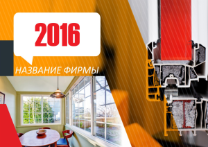 Шаблон №5806, Квартальник Стандарт, Строительство и ремонт