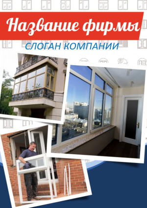 Шаблон №5822, Блокнот А5, Строительство и ремонт