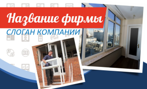 Шаблон №5826, Открытка почтовая, Строительство и ремонт